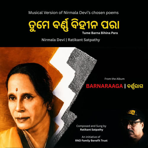 Tume Barna Bihina Para ( From ''Barnaraaga'')