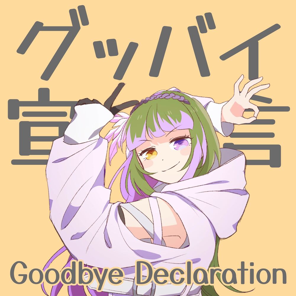 Picture of Goodbye Declaration (Metal / Hardstyle)