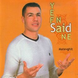 Cover of Matevghit