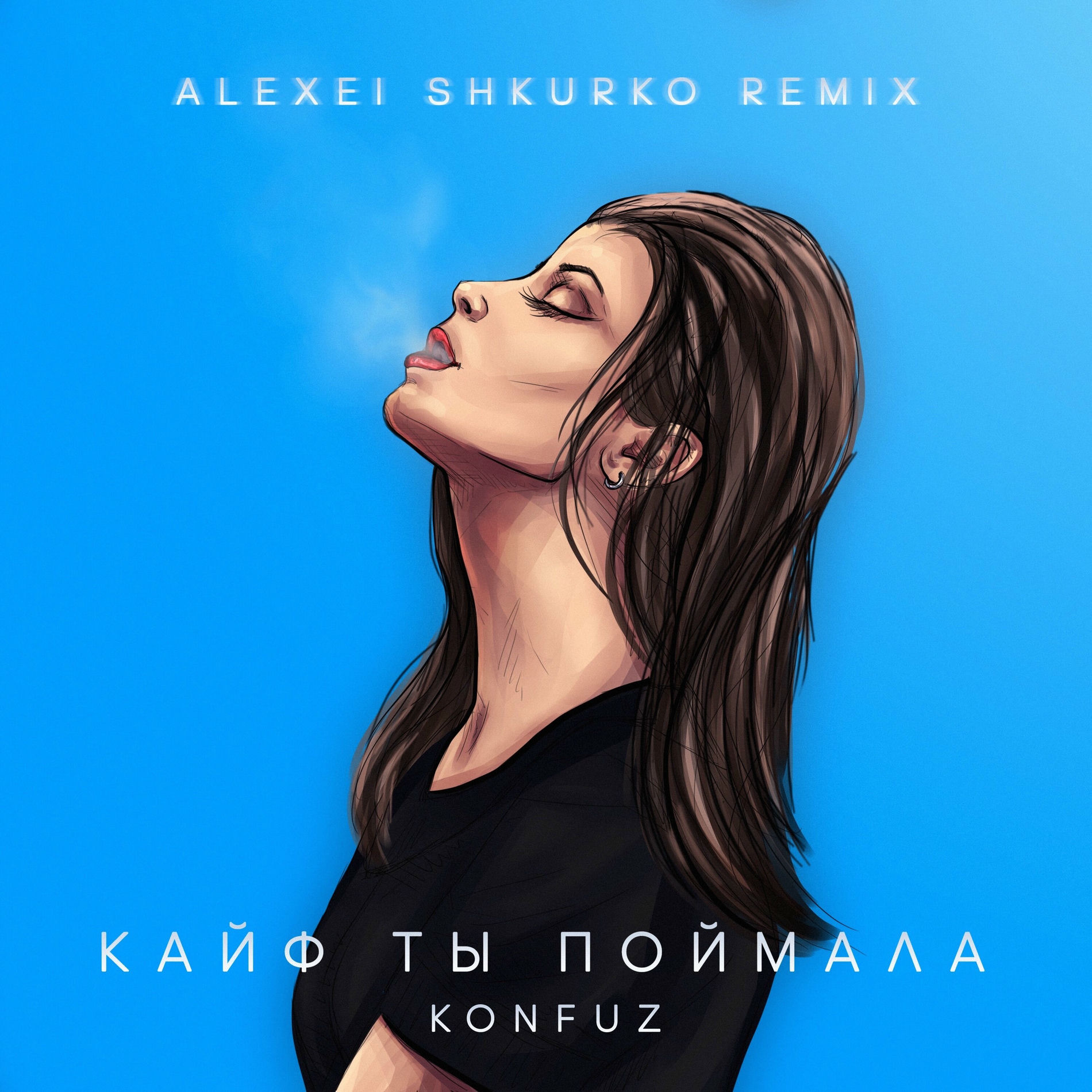 Album cover of Кайф ты поймала