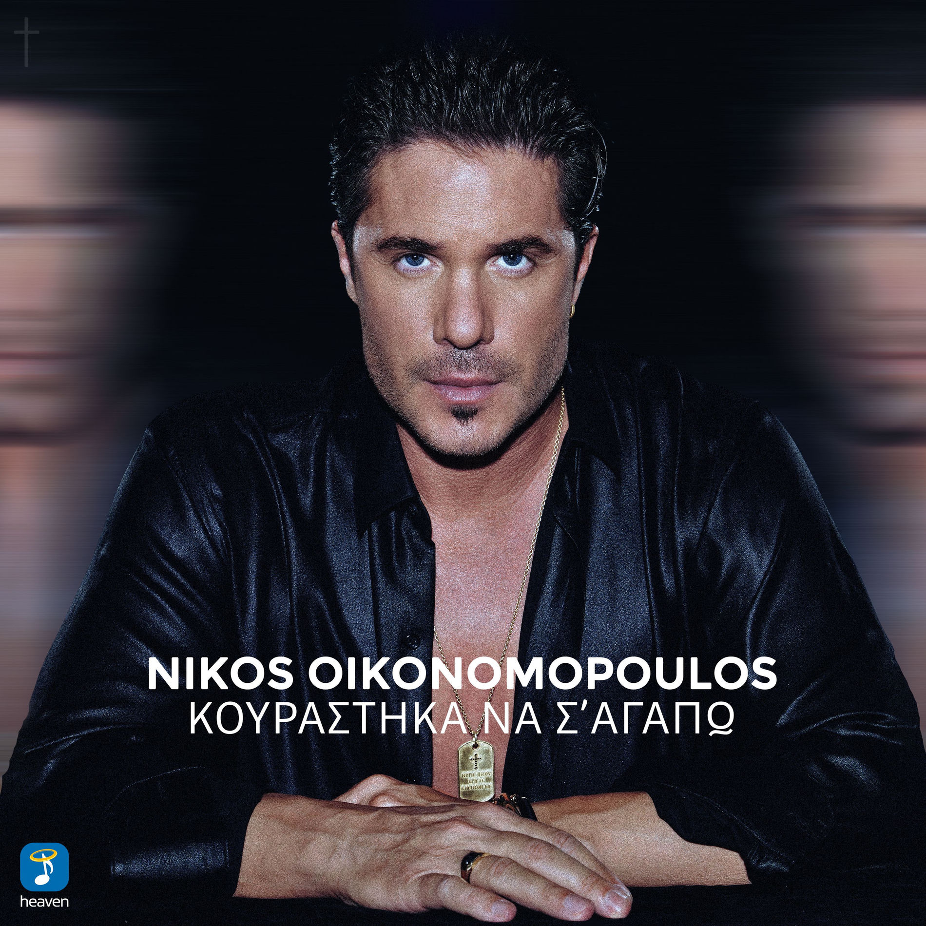 Nikos Oikonomopoulos: albums, songs, concerts | Deezer