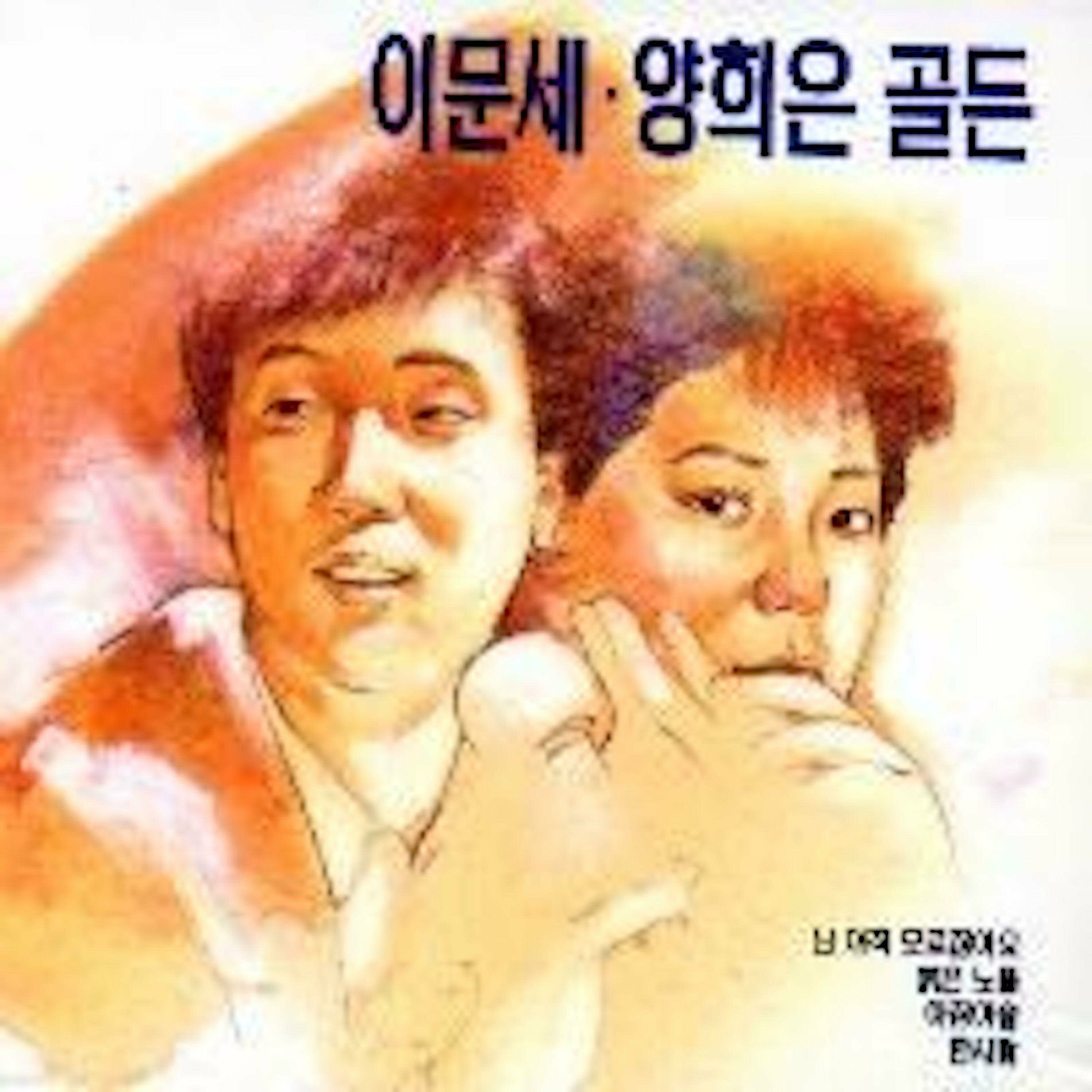 【中古】 ヤン ヒウン / Yang Hee Eun Best - Memories Memories: Best Of: EUN YANG,HEE: Amazon.ca: Music