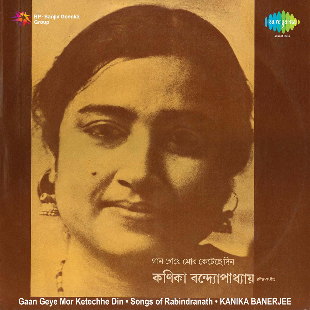 Picture of Gaan Geye Mor Ketechhe Din