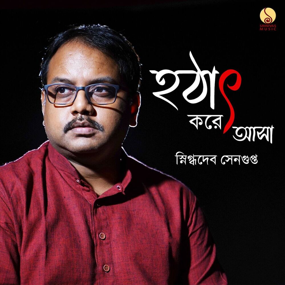 Picture of Hathat Kore Asa