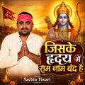 Jisake Harday Ram Nam Band Hai