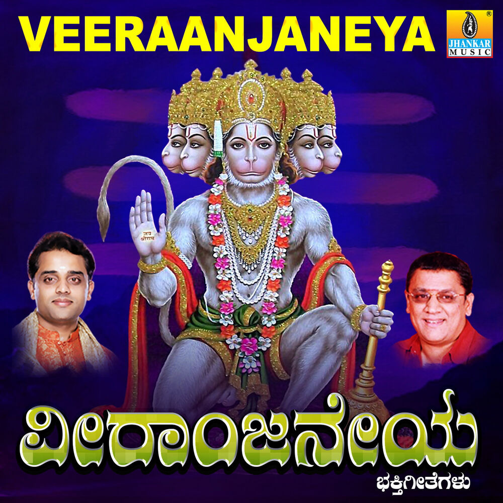 Picture of Veeraanjaneya