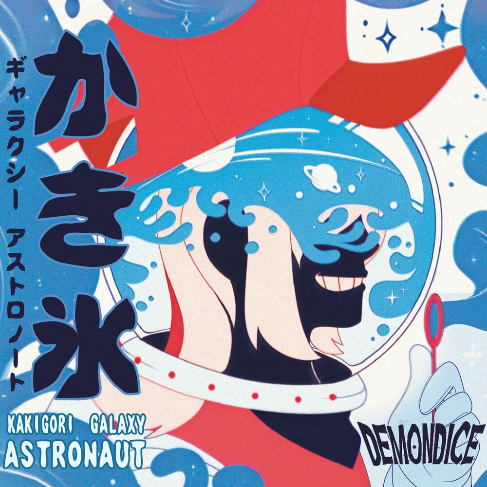 Picture of Kakigori Galaxy Astronaut