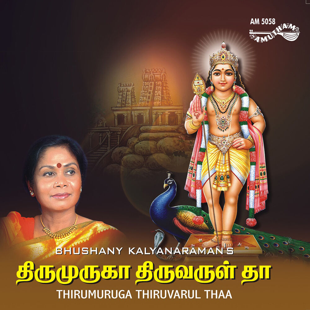 Picture of Thirumuruga Thiruvarul Thaa