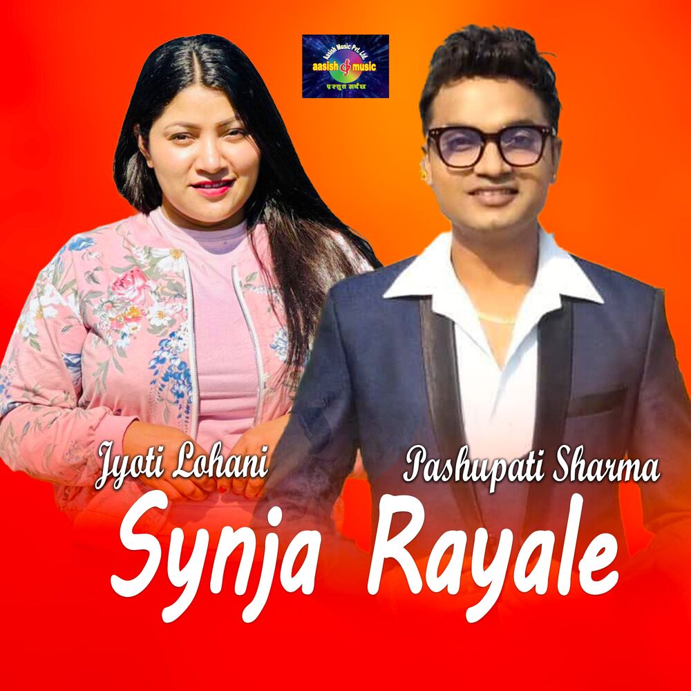 Picture of Ghar Ta Mero Syangja Rayale (Live Dohori)