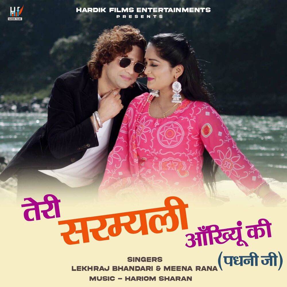 Picture of Teri Sarmyali Aankhiyon Ki (From "Padhani Ji")