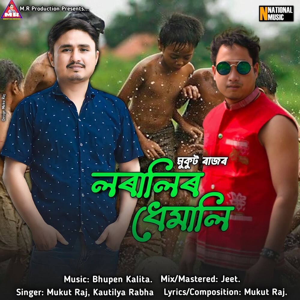Picture of Loralir Dhemali - Single
