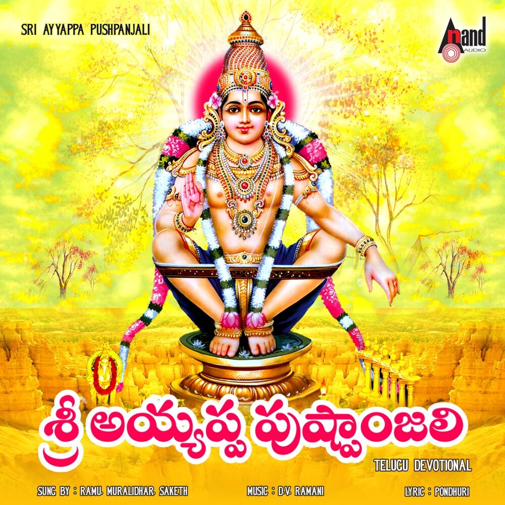 Picture of Sri Ayyappa Pushpanjali