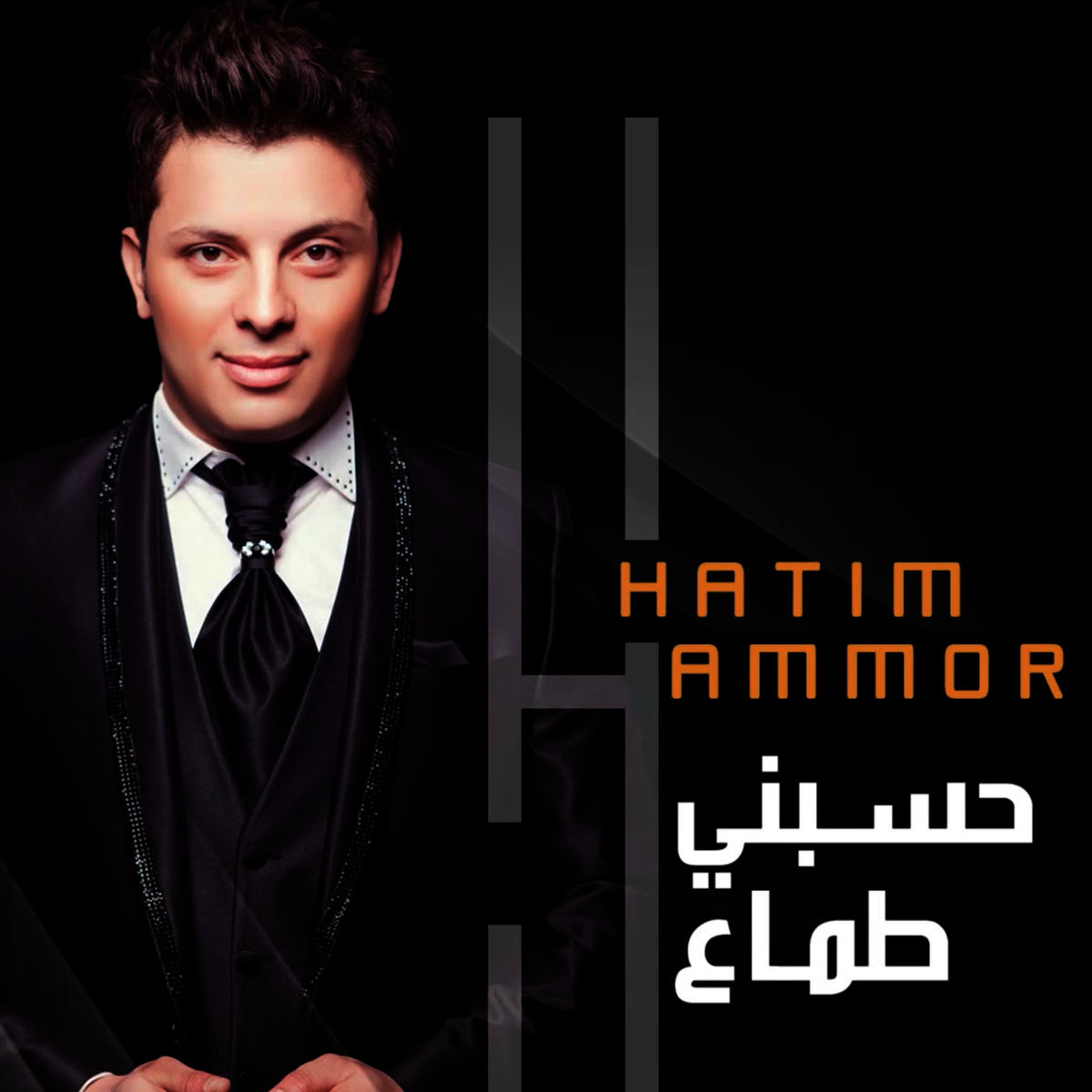 Album cover of Hsebni Tamaa