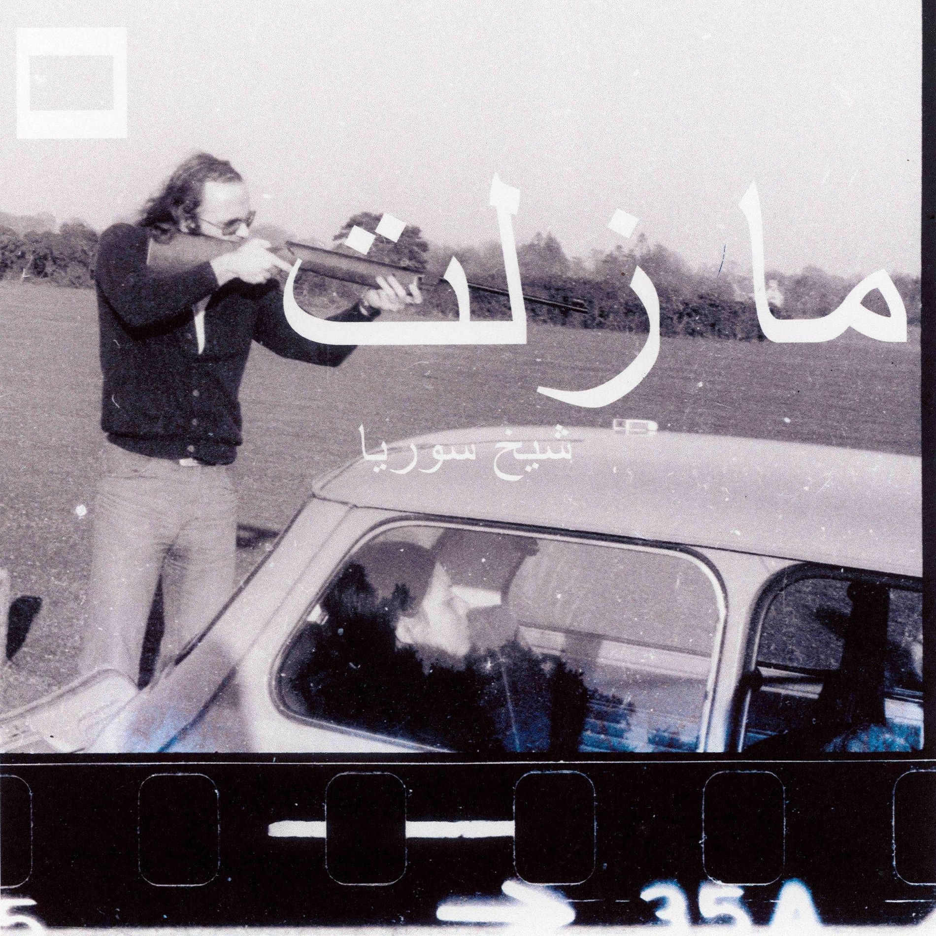 Album cover of ainda estou aqui