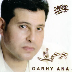 Cover of Garhy Ana