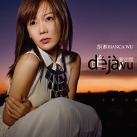 胡琳- Bianca Sings Tess - YouTube