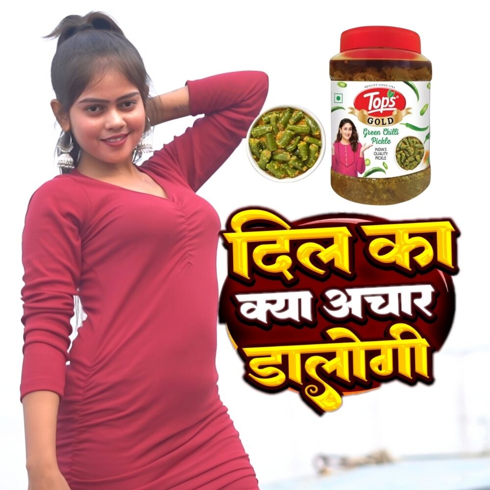 Picture of dil ka kya achar dalogi