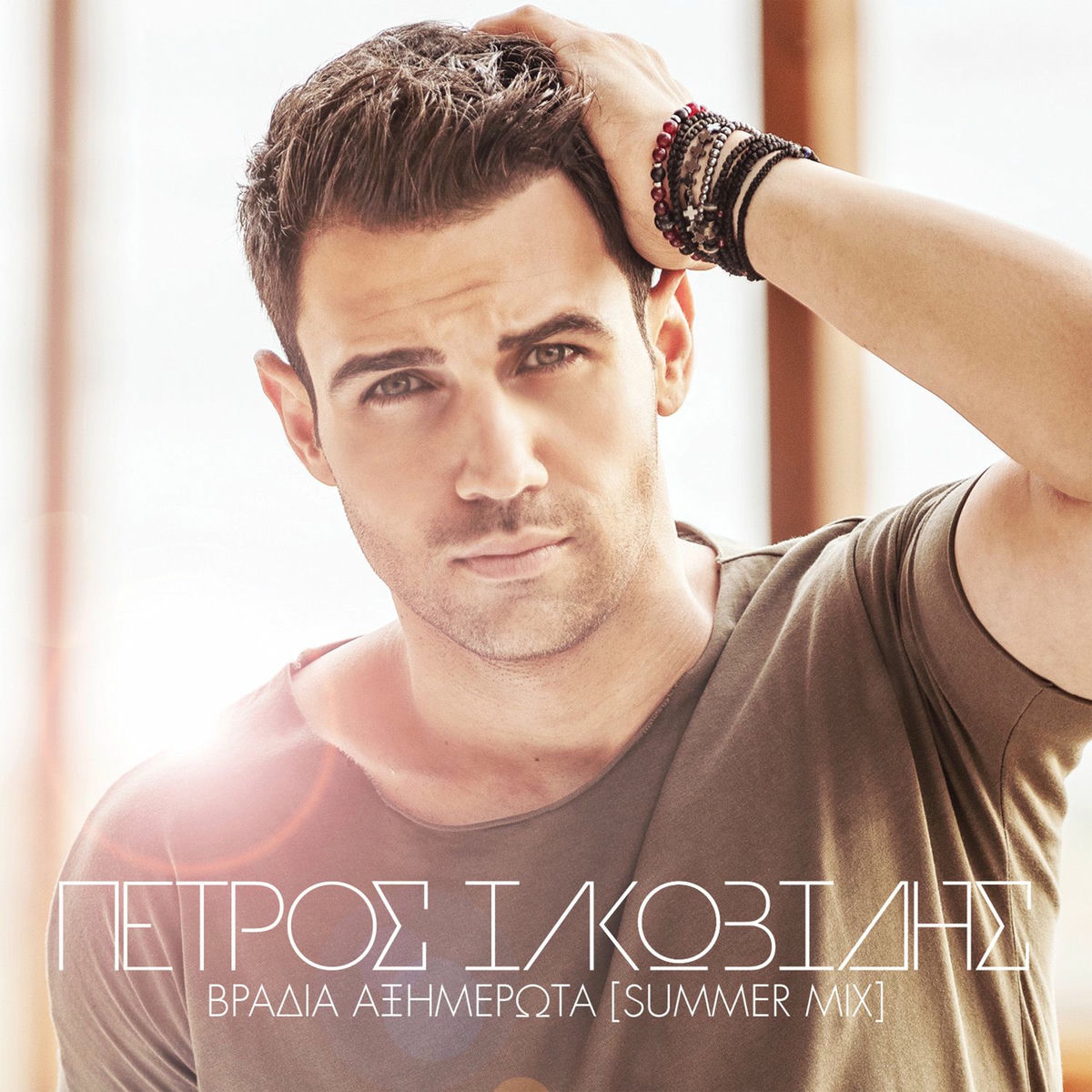 Album cover of Vradia Aximerota (Summer Mix)