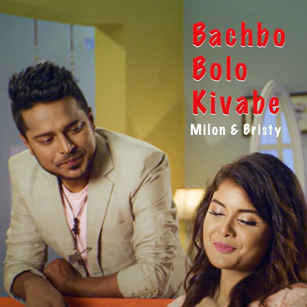 Picture of Bachbo Bolo Kivabe