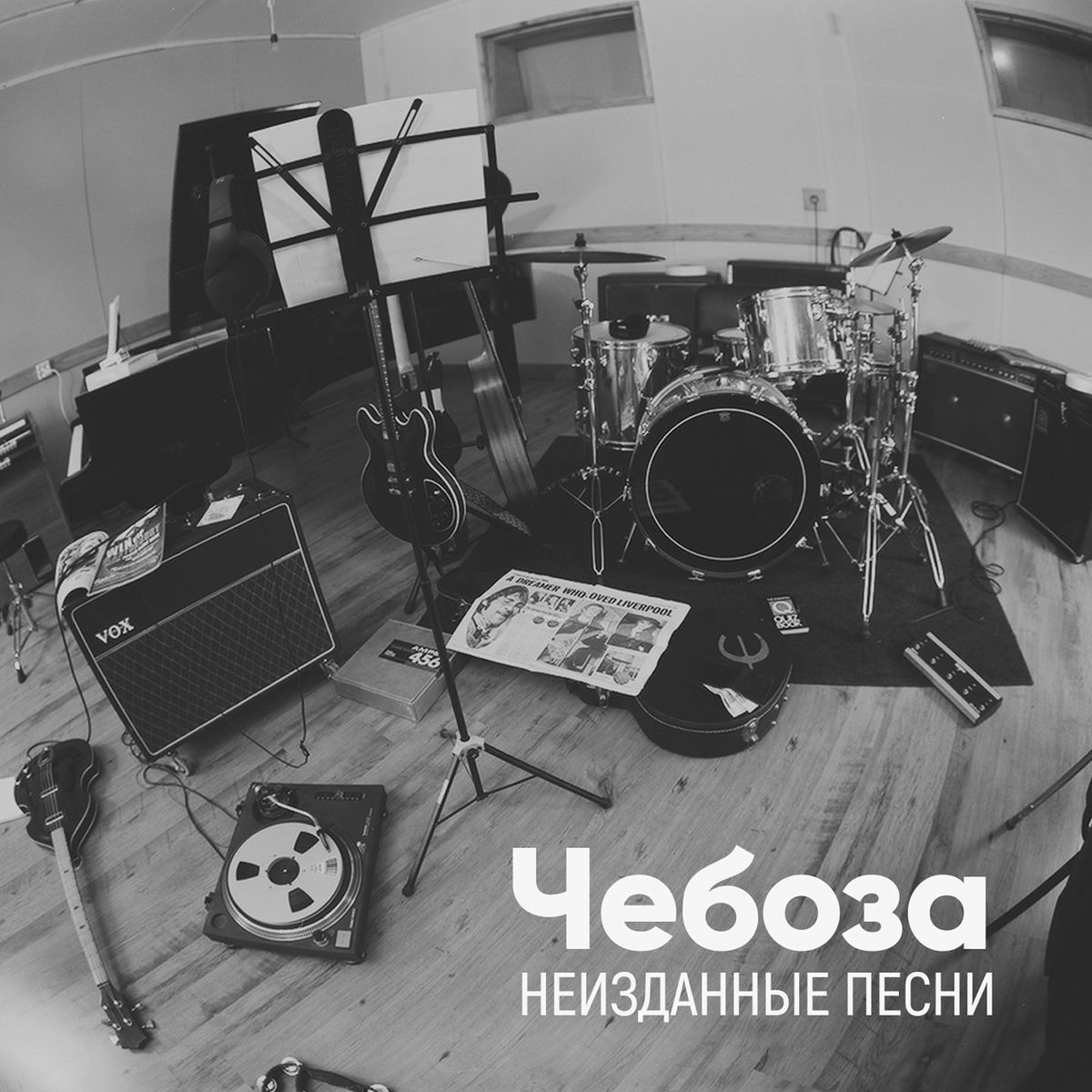 Album cover of Неизданные песни