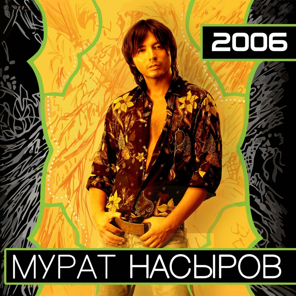 Picture of 2006