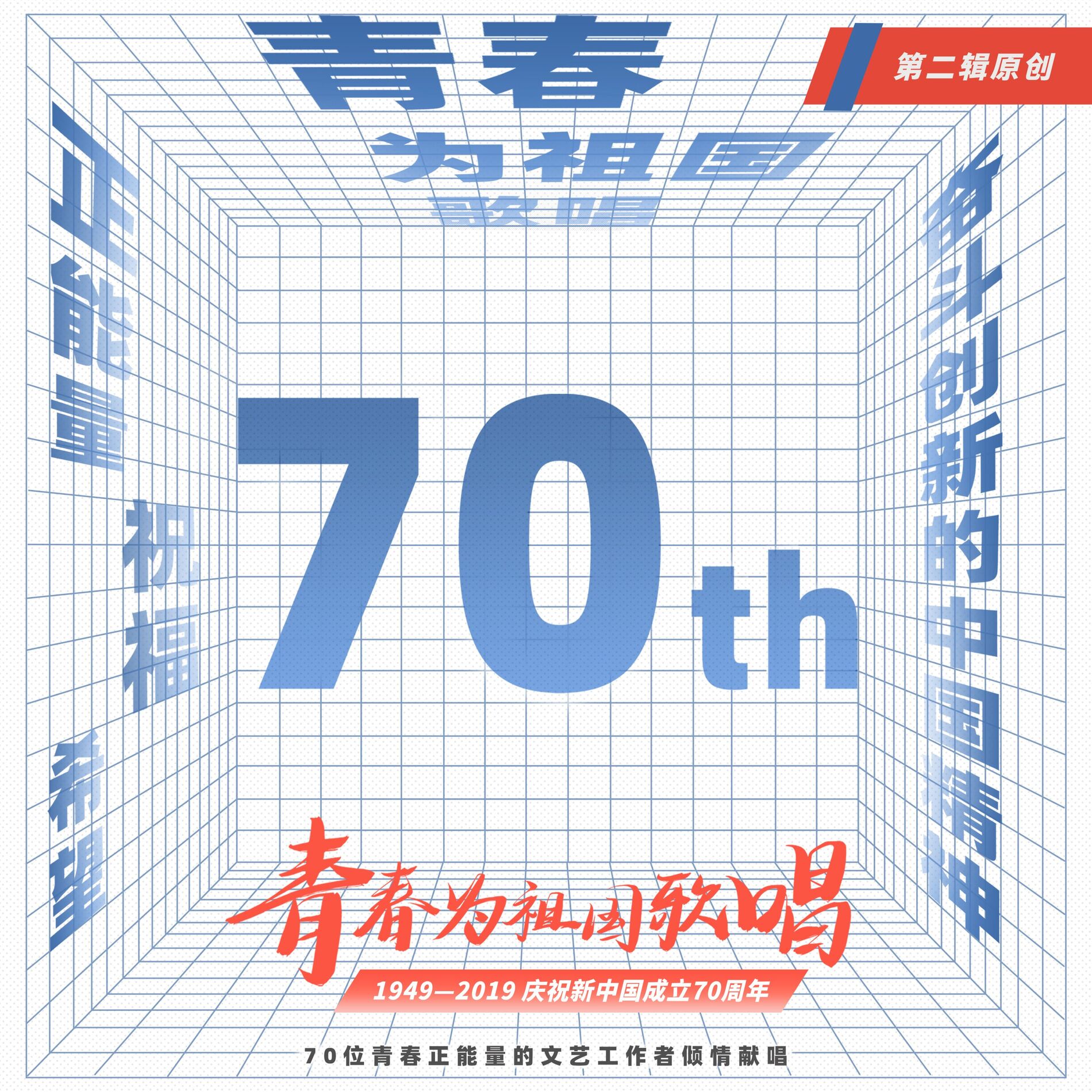 Album cover of 最好的夏天