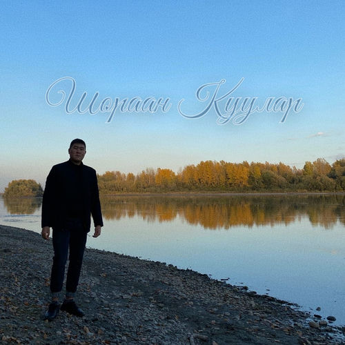 Боданып кор