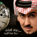 Fe Haza Al Zamn