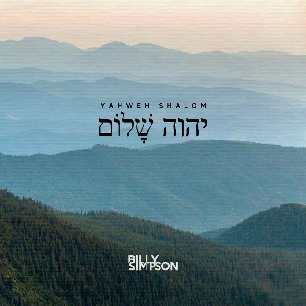 Picture of Yahweh Shalom