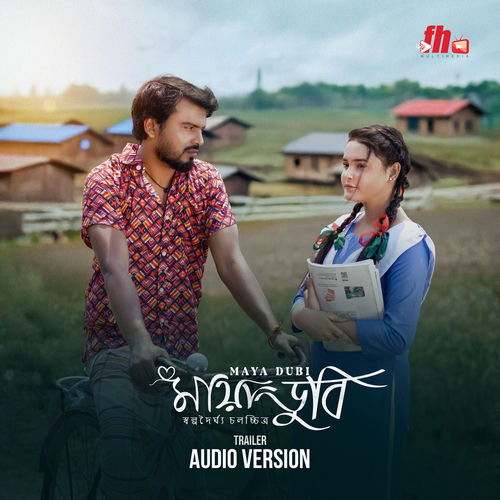 Mayadubi Trailer Audio Version