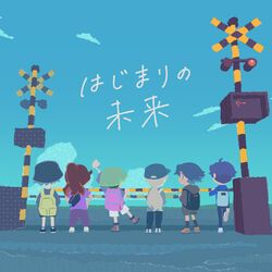 Cover of The Future of Beginning (Ergo ver)