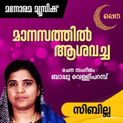 Cover of Manasathil Aashavacha (From "Nee Ente Monjathi") (Mappila Pattukal)