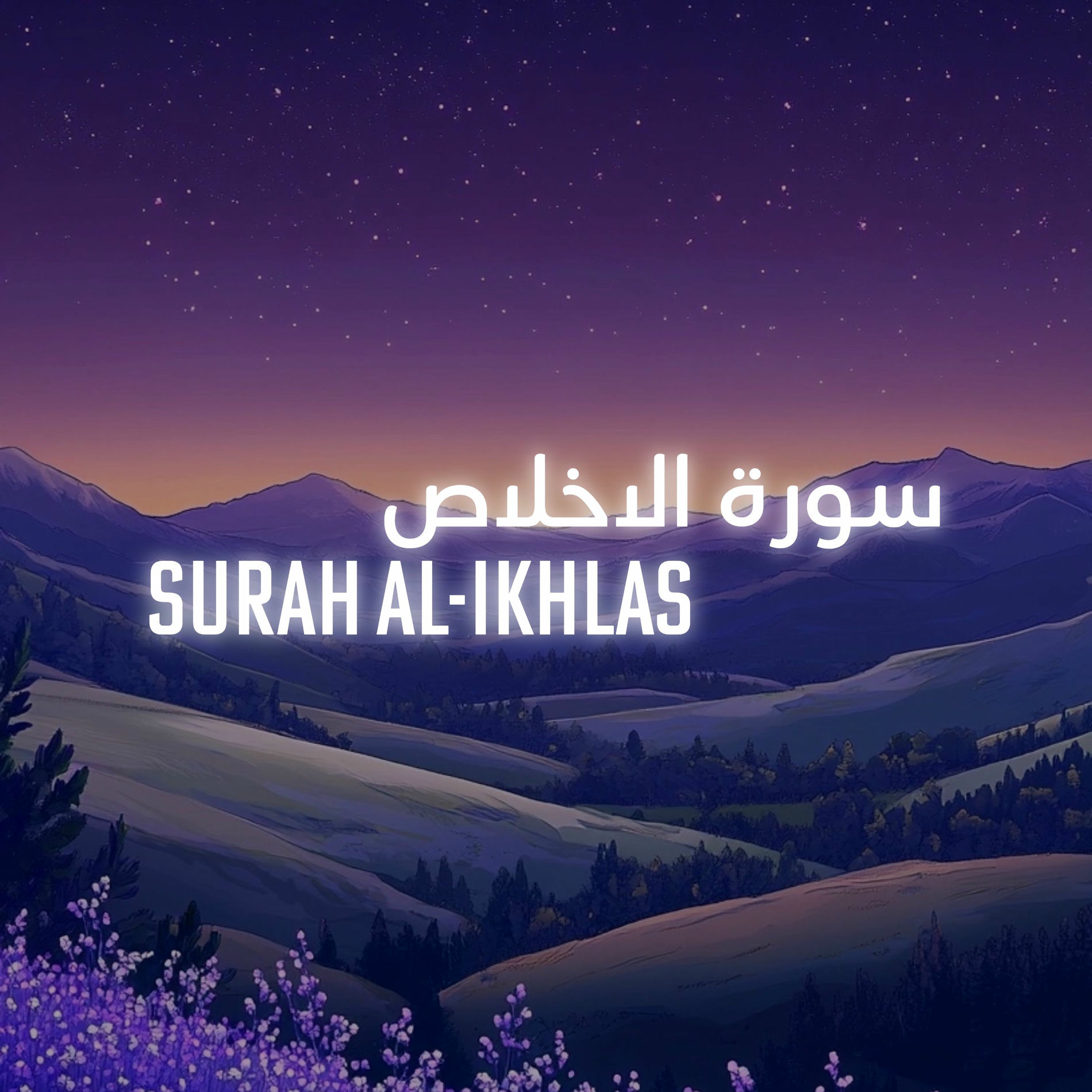 Album cover of Surah Al-Kafirun