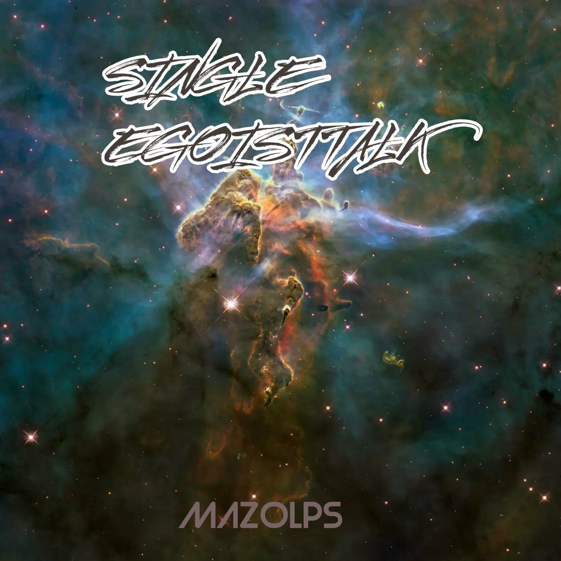 Album cover of SINGLE EGOIST TALK