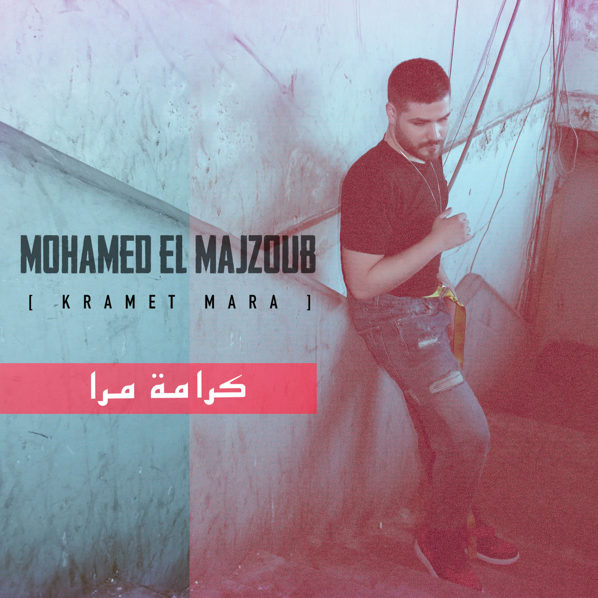 Album cover of Kramet Mara
