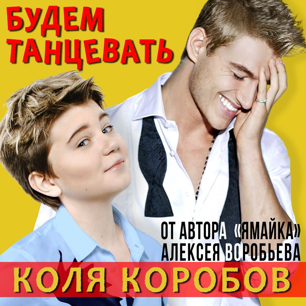 Picture of Будем танцевать