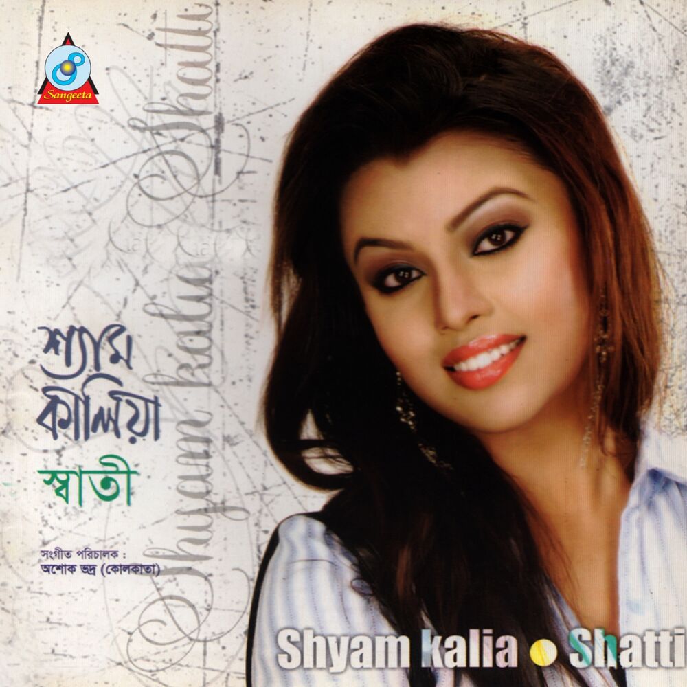 Picture of Shyam Kalia