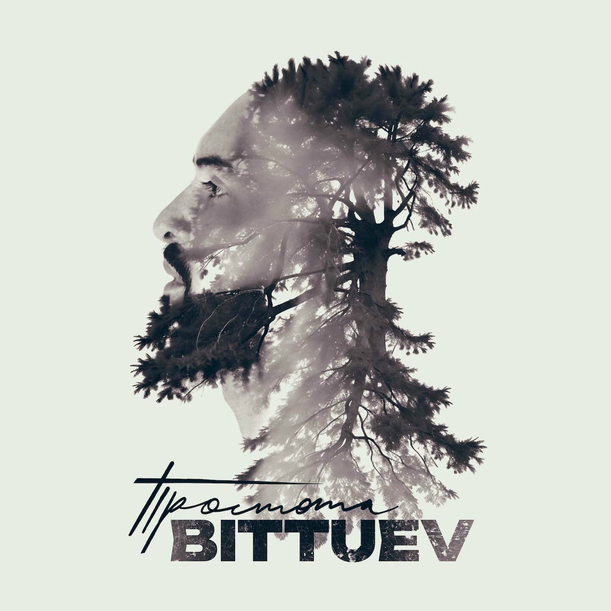 Album cover of Простота