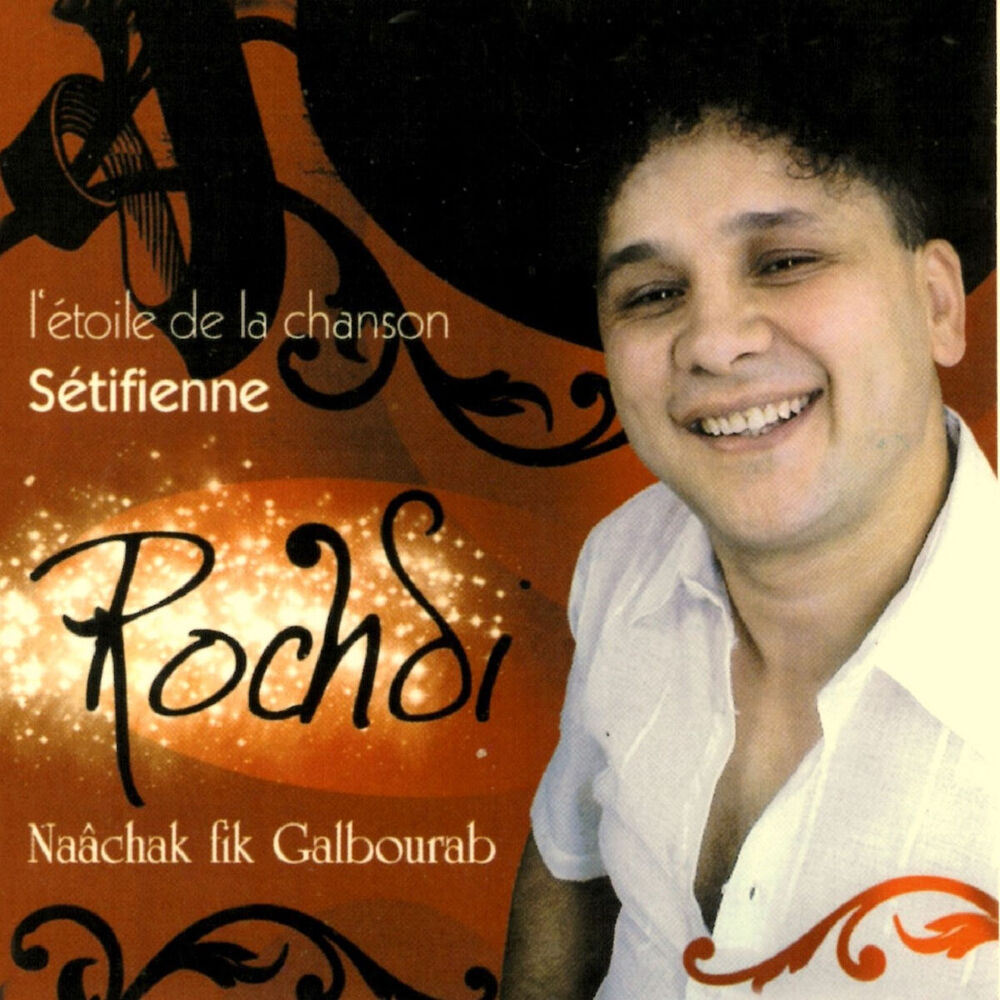 Picture of Naâchak fik Galbourab