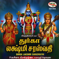 Cover of Durga Lakshmi Saraswathi