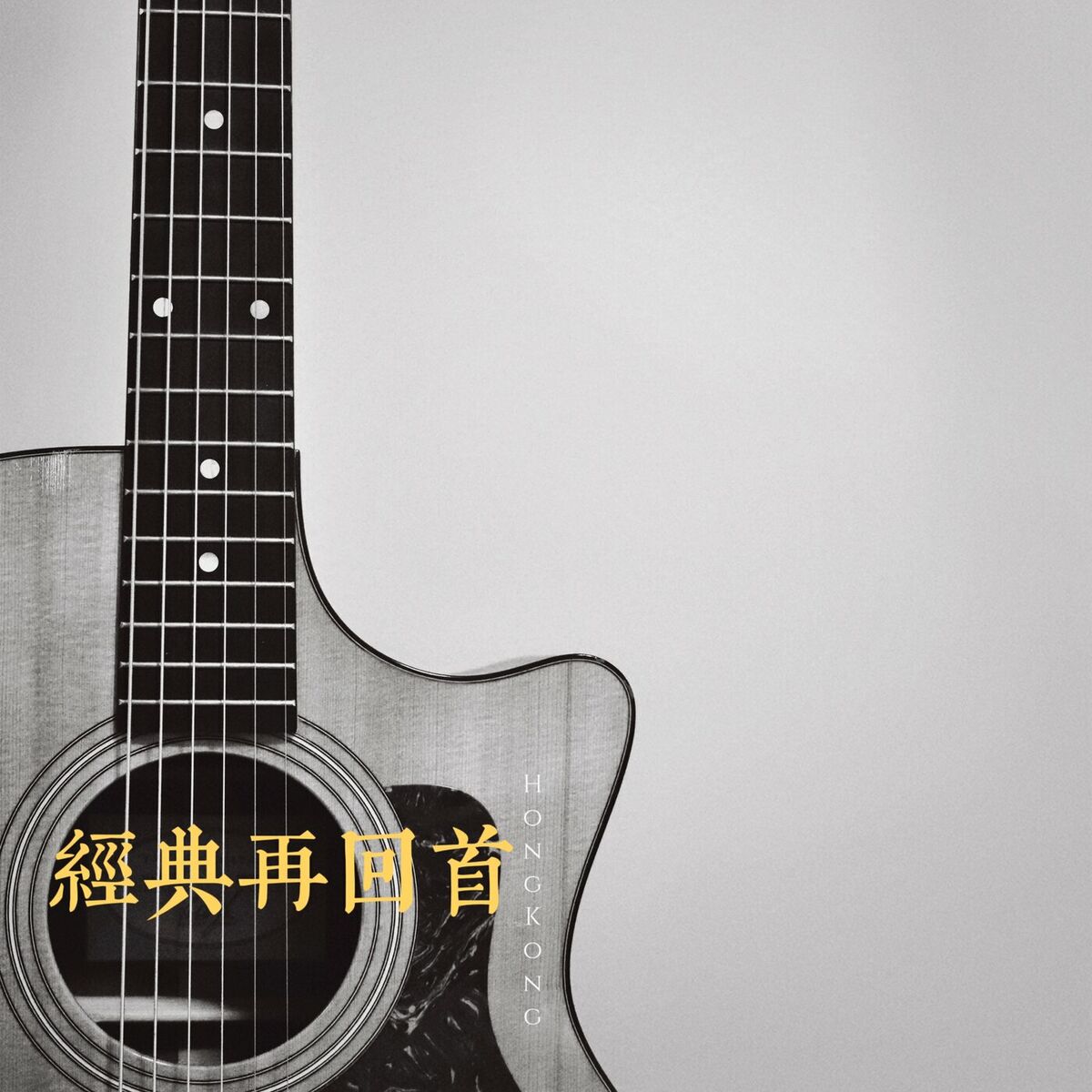 Album cover of Jing Dian Zai Hui Shou
