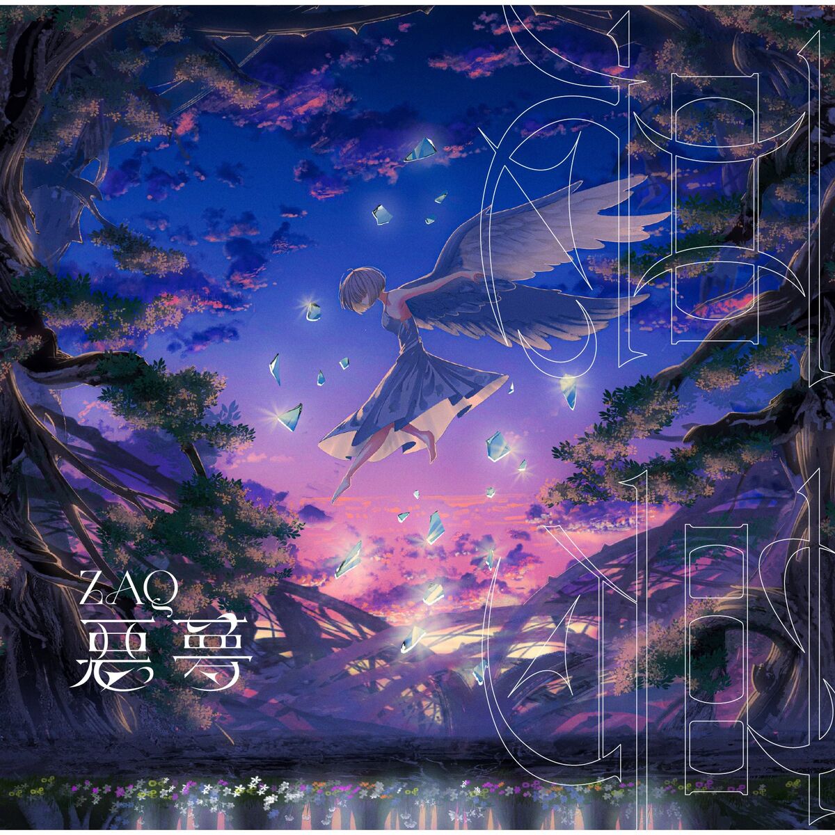 Album cover of Akumu