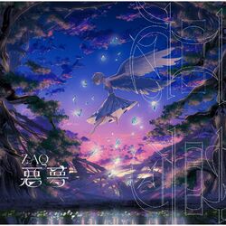 Cover of Akumu