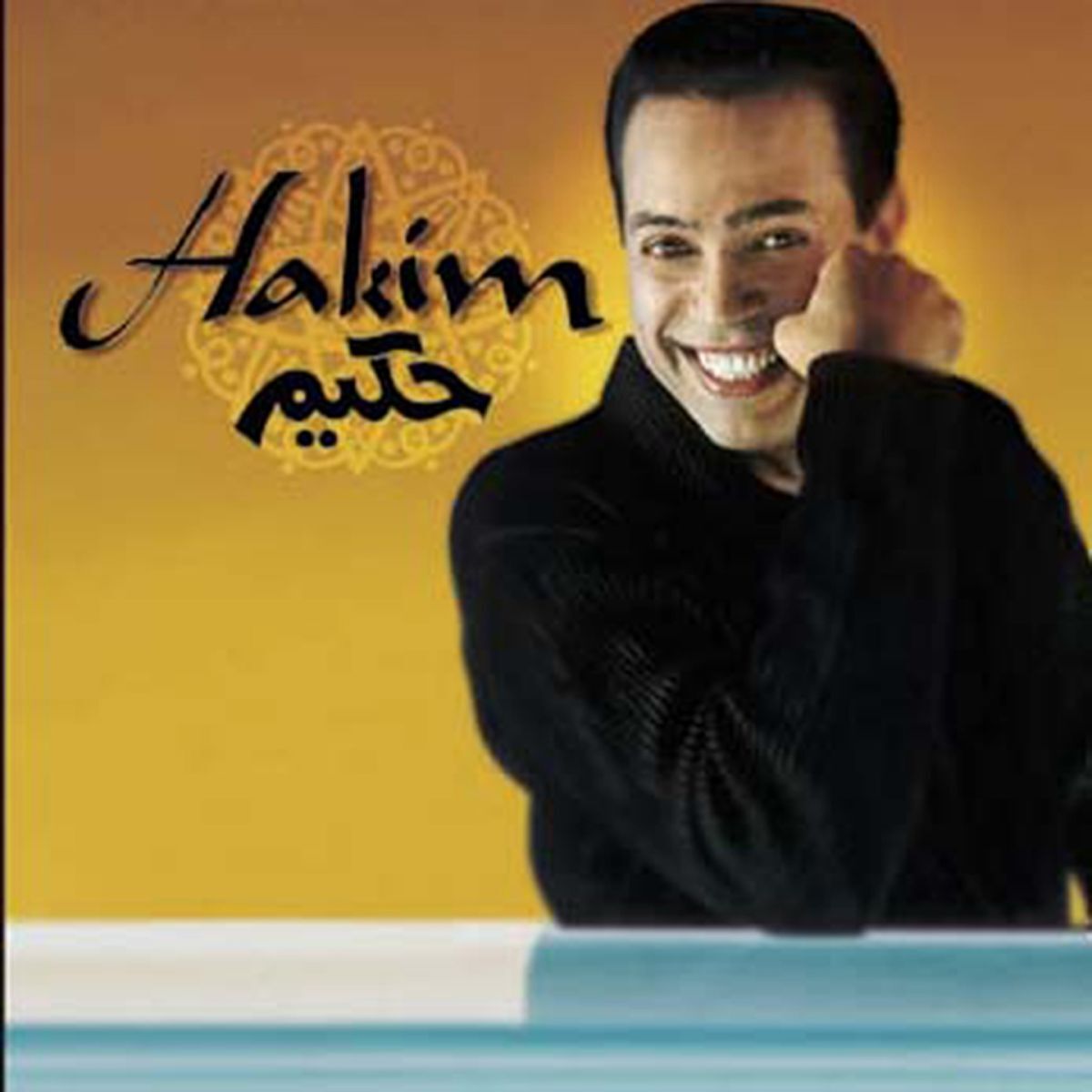 Album cover of Habibi Ya