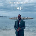 גן עדן