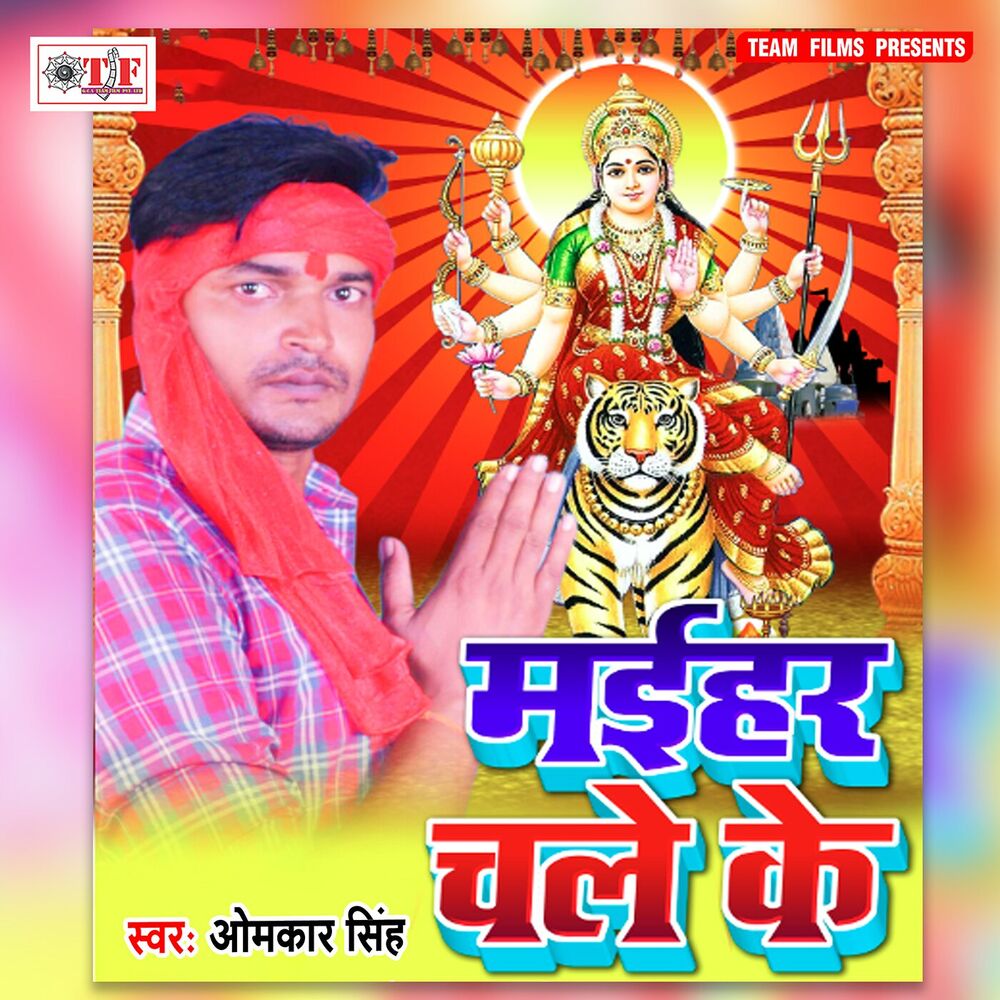 Picture of Maihar Chale Ke