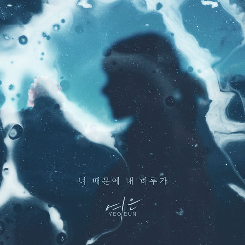 Yeoeun – Because of you – Single