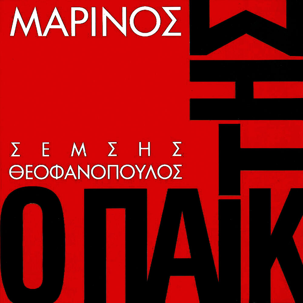 Picture of O Paikths