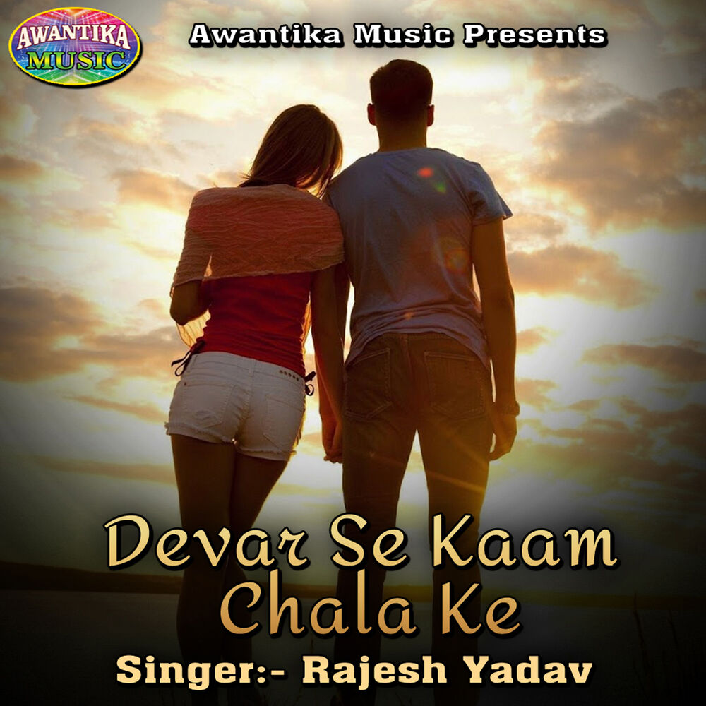 Picture of Devar Se Kaam Chala Ke