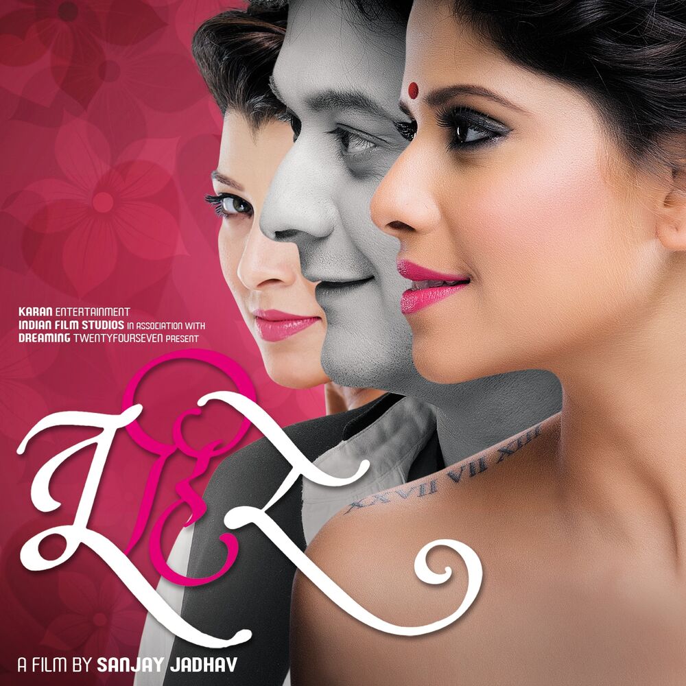 Picture of Tu Hi Re (Original Motion Picture Soundtrack)